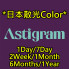 日本美瞳【Astigram】 (6)